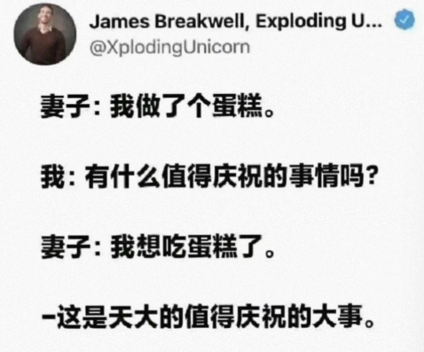 这是天大的值得