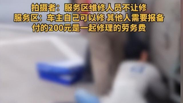 湖南服务区冲上热搜：态度嚣张不怕报警，内幕被扒，当地文旅沦陷