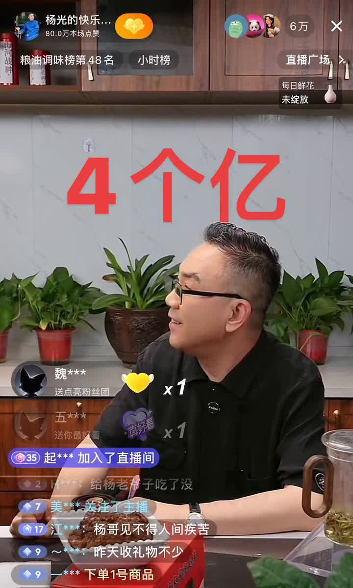 报道这四个亿是吧？新京报、北京日报、杭州报全报了，说着玩他们也去。他说相声演员，