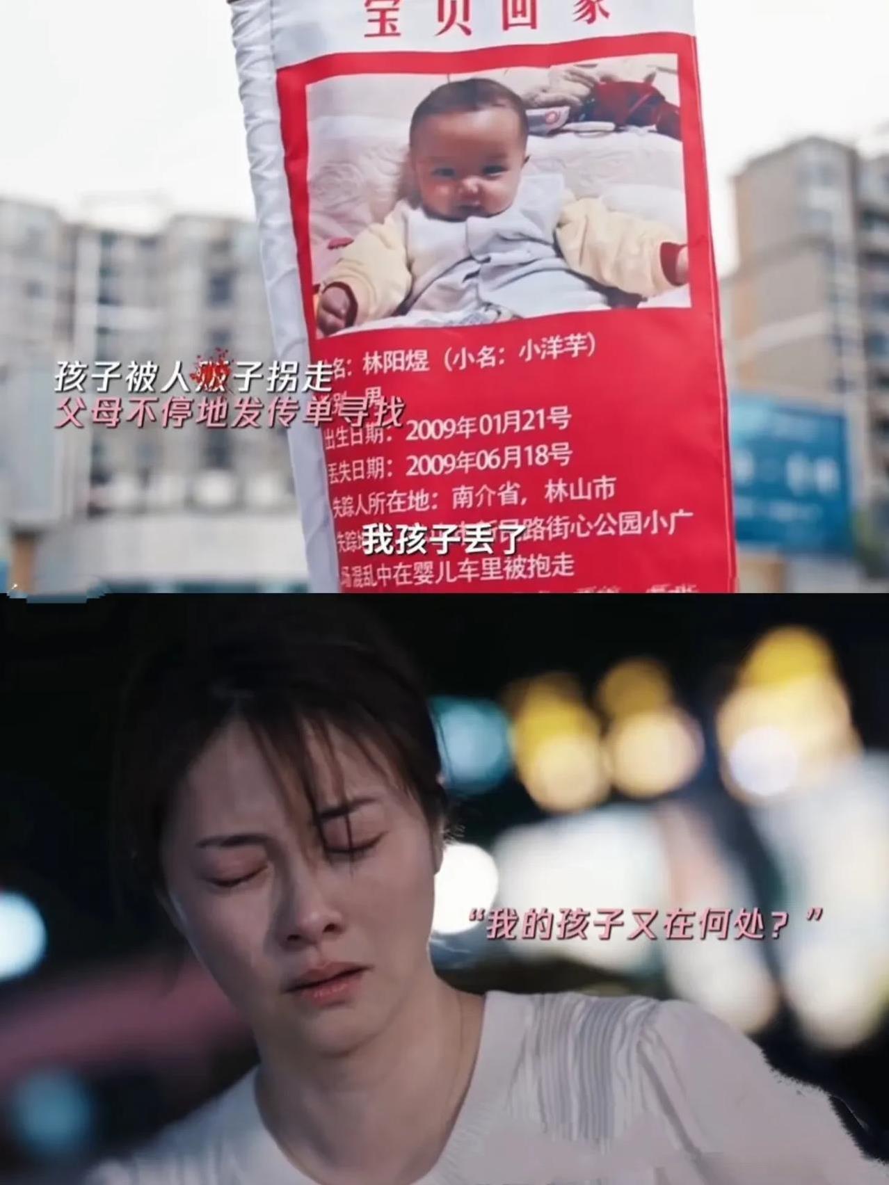 《利剑.玫瑰》～简直太没天理了，孩子丢了没找到，又被骗子给骗了20万，真让人崩溃