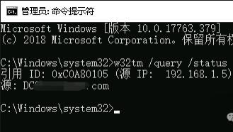 机房搬迁后域控服务器失联？原因令人乍舌，看我如何快速修复
