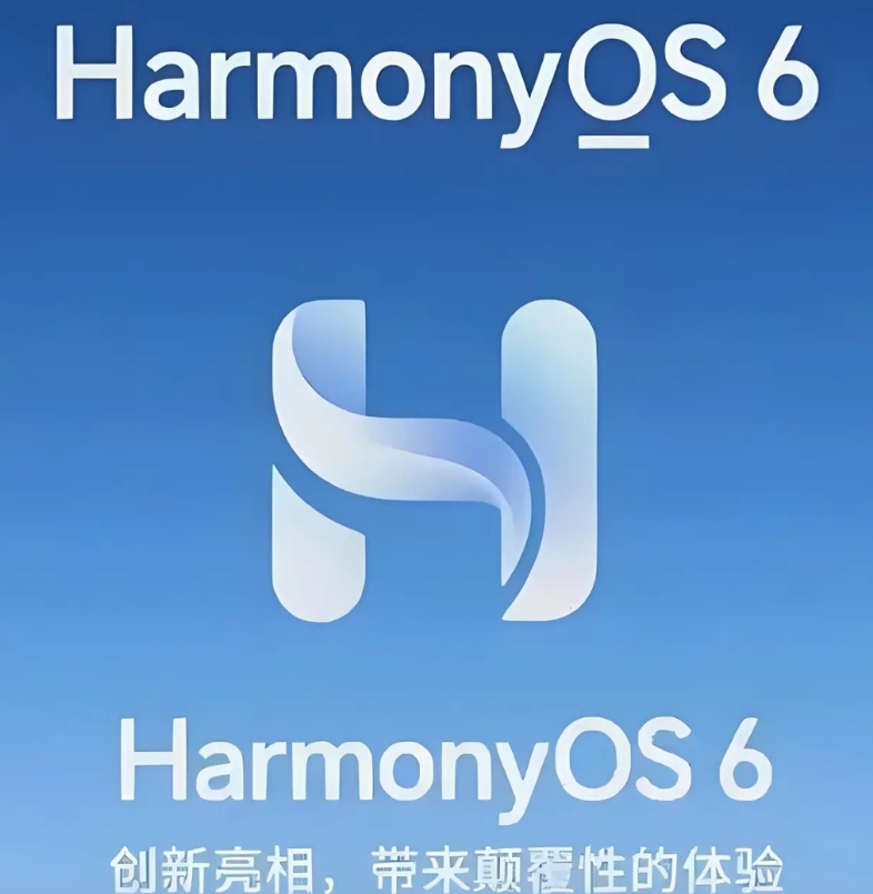 目前来看，华为鸿蒙系统的发展趋势良好，但是华为手机定价高，不适宜所有阶层的人民，