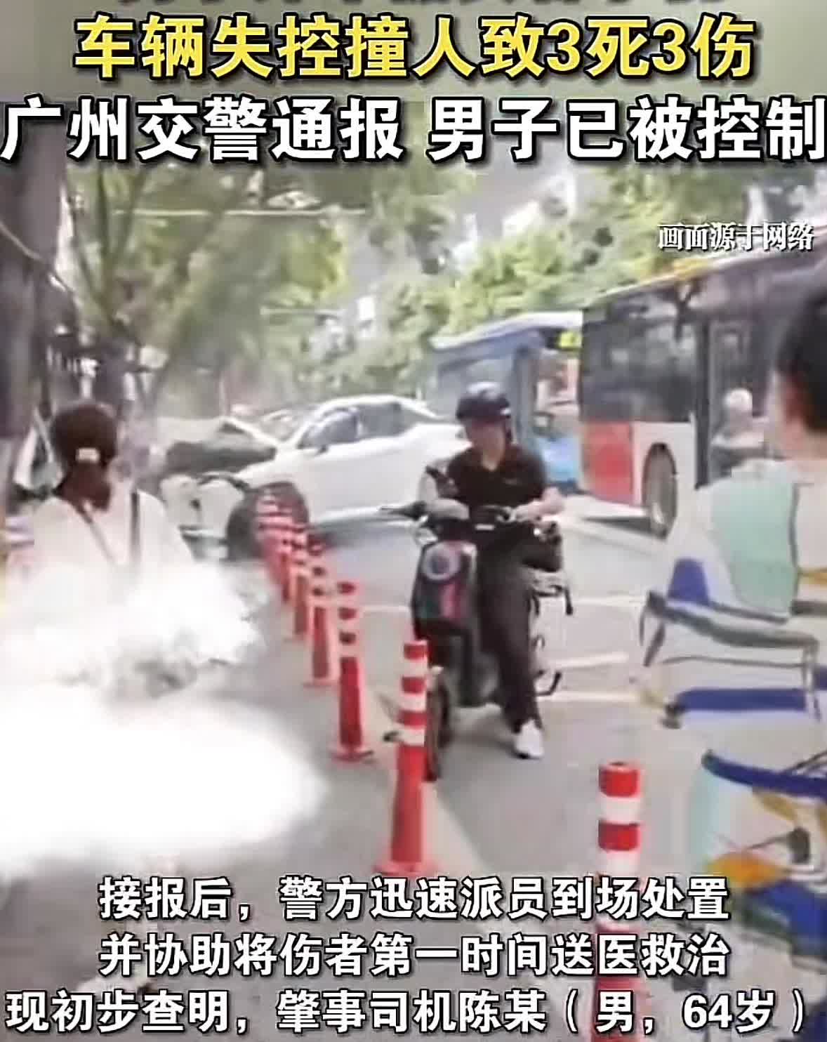 我强烈建议岁数大的人不要学开车，他们上路简直是视他人的生命于不顾
广州交警通报