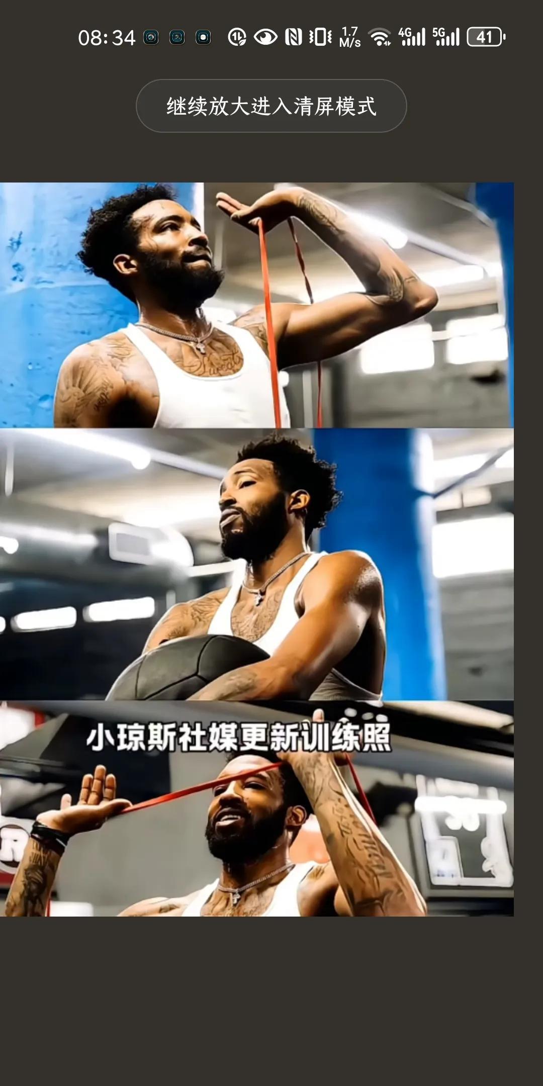 小琼斯练的很努力，下赛季要帮助哈登夺冠
小琼斯一整个夏天，都在好好训练，练力量，