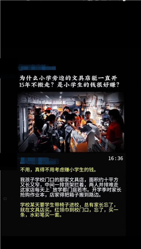 小学文具店十五年不倒闭的原因



小学门口的文具店，简直就是童年回忆杀！为啥这