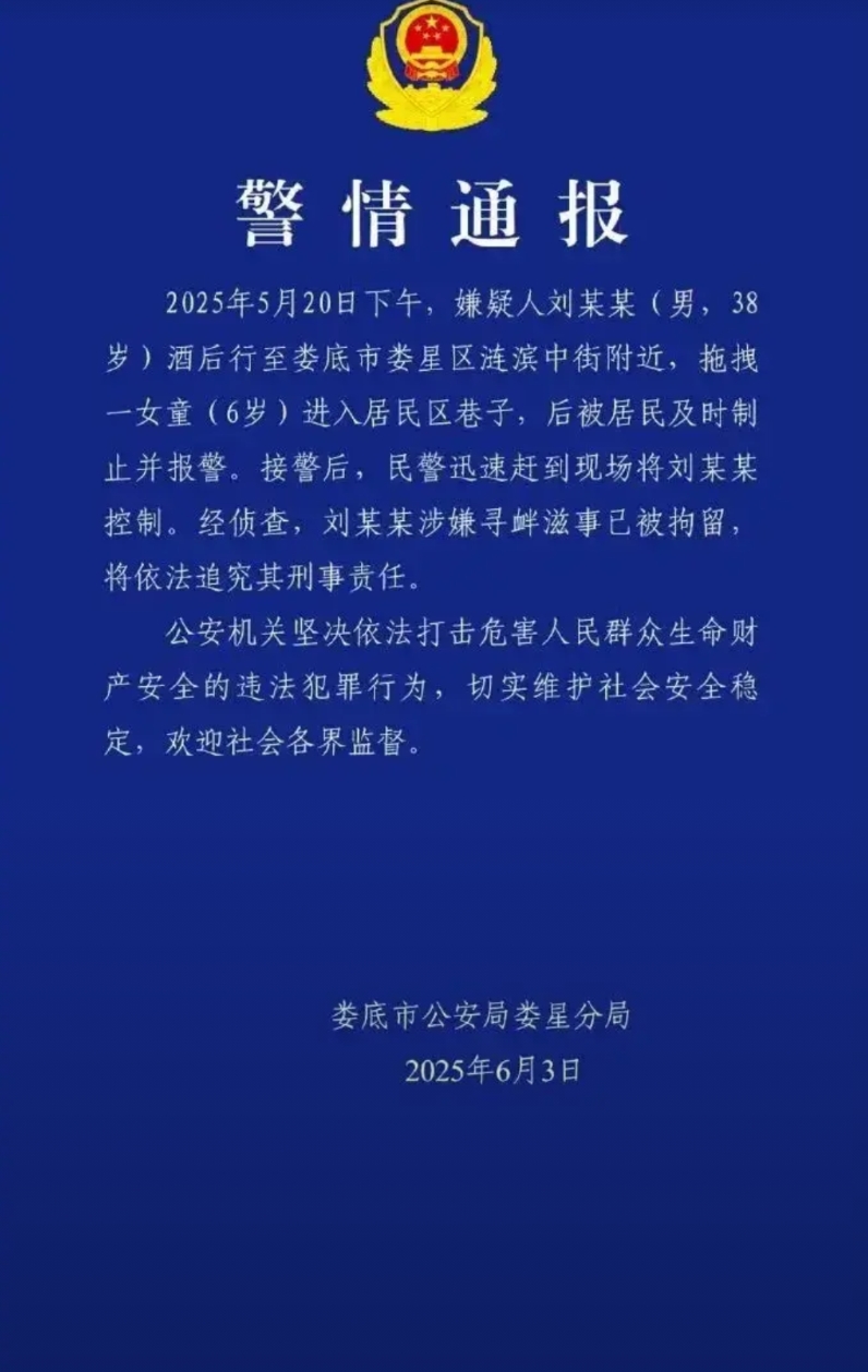 听到孩子绝望的哭喊声，我的心碎了！

热榜新闻报道，在湖南娄底，5月20日16时