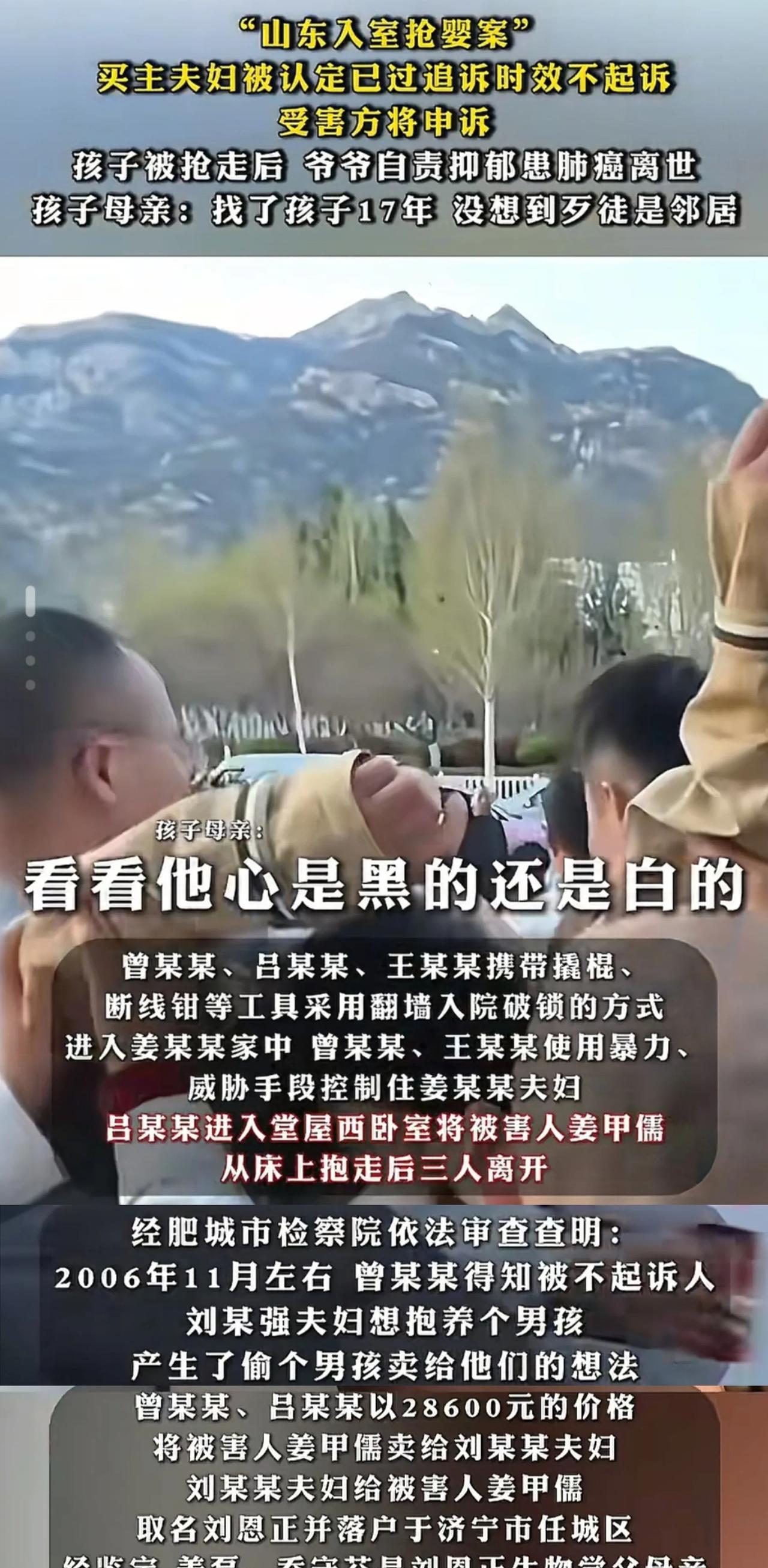 山东“入室抢婴案”买家两夫妻松了一口气，因为过了追诉期，法院决定不起诉他们，但法