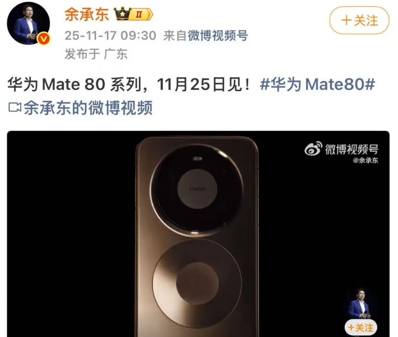 在很多人心里，华为Mate系列从来不只是堆参数，它一直在用设计说话！
就说华为M