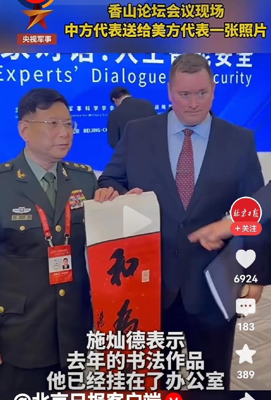 北京香山论坛出现了两幕令以色列与美国人终身都无法难忘的场景。
一幕是中国的军方代