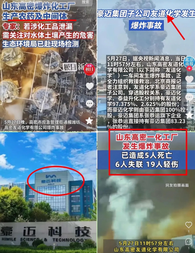 现在全网最后悔的人

百分百是山东豪迈集团的大老板张恭运！

好好的主营业务不干