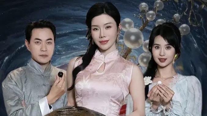 《蚌女》高清免费在线观看_短剧《蚌女》高清完整版在线观看- VS影院_短剧《蚌女》 完整版高清免费在线观看