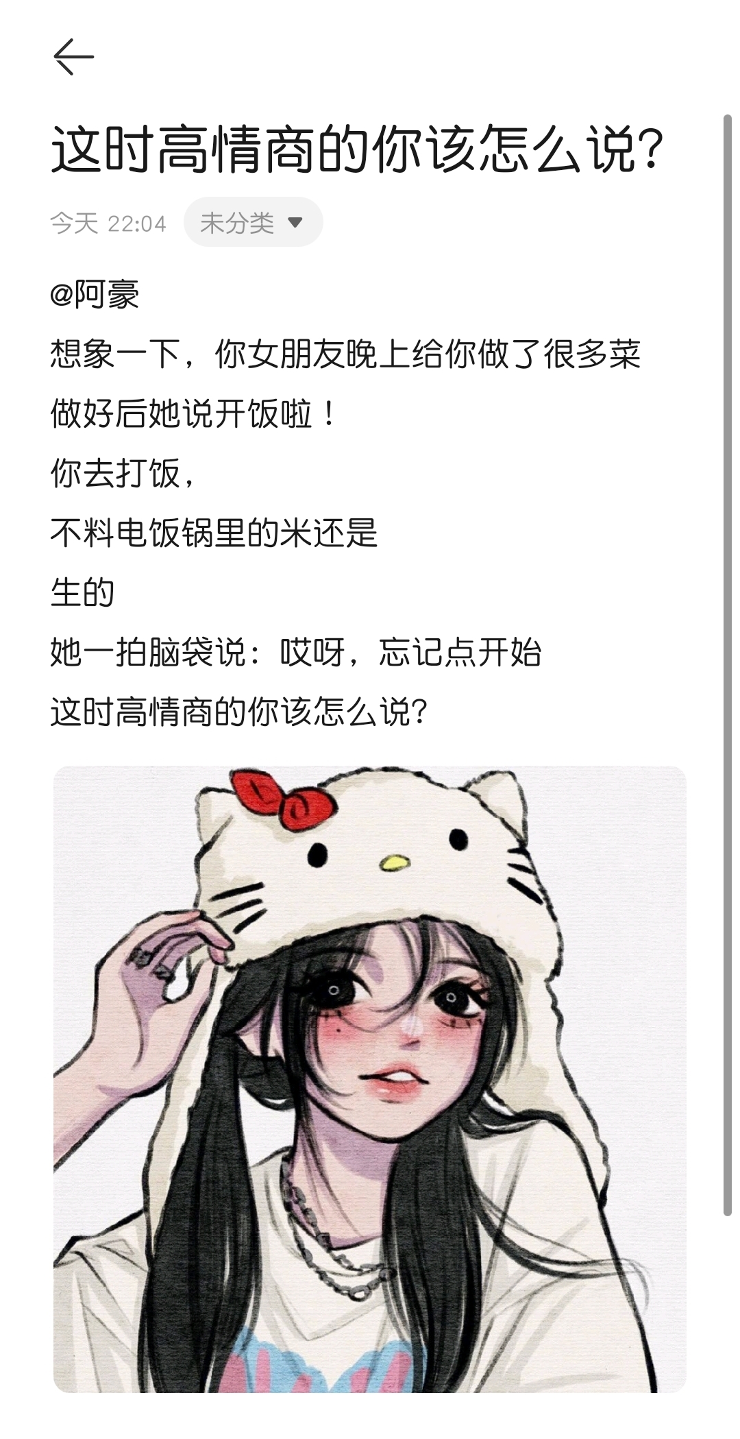 这时高情商的你该怎么说？