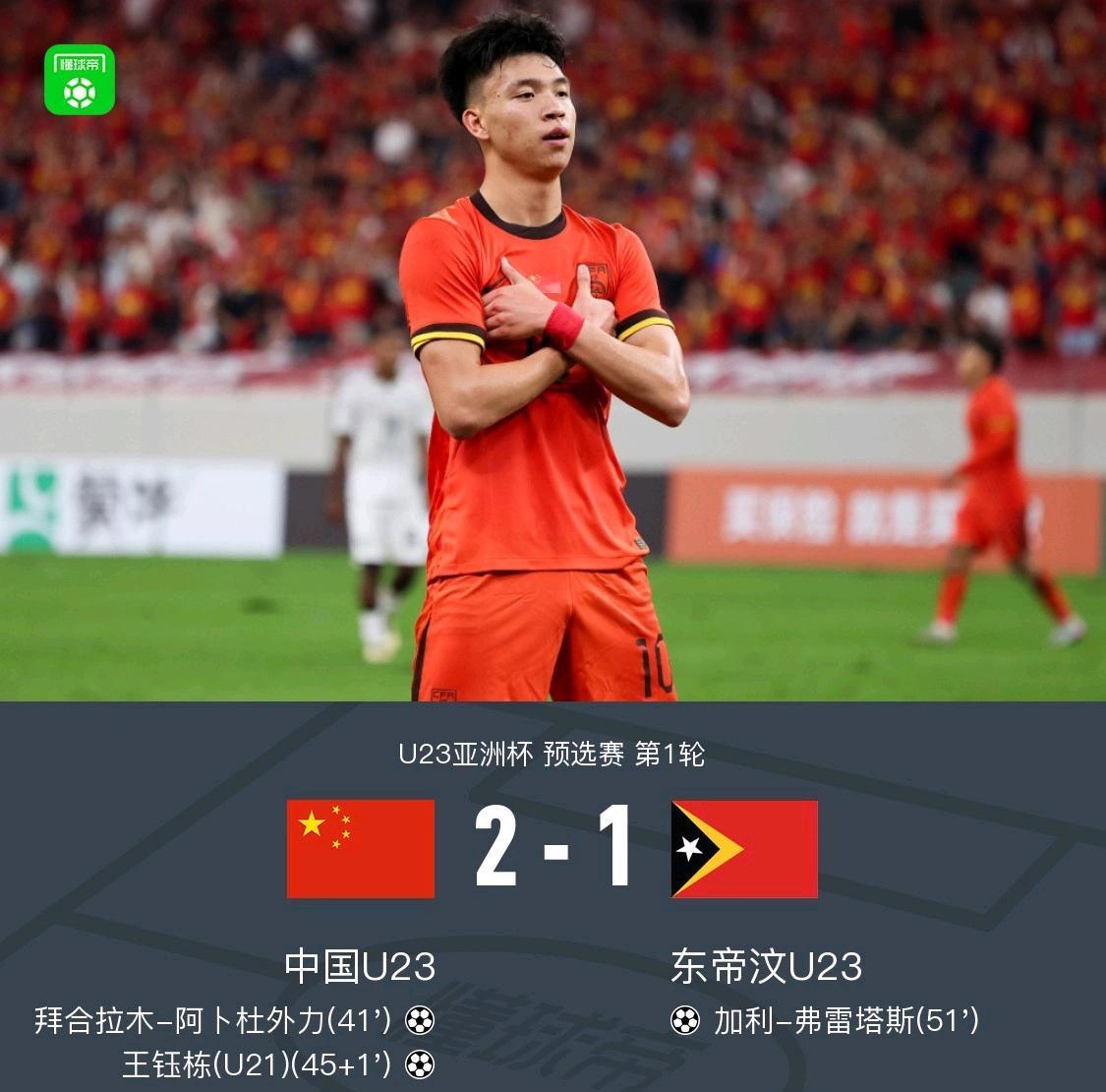 王钰栋和蒯纪闻是u23支球队的基石，他们撑起了这支球队的前场框架，能决定这支球队