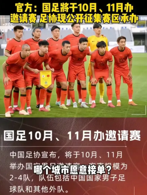 足协开启了“终极大招”，既然你们都抵制赞助，那我就去开比赛！