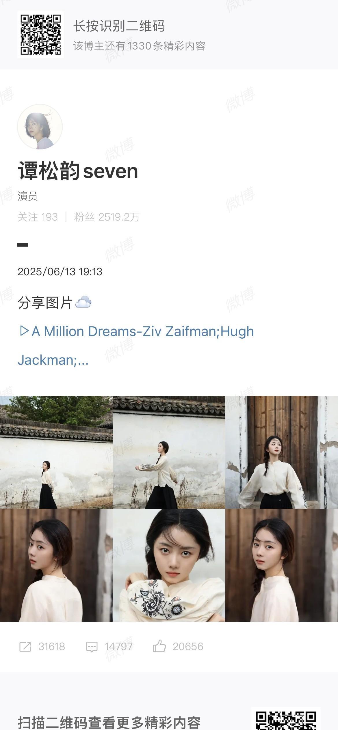 两小姐分享图片，松果又有新的物料啦！民族风米色刺绣上衣配墨色长裙，一颦一笑都是江
