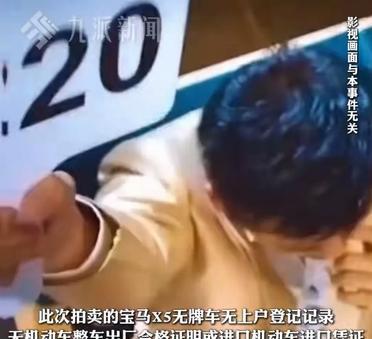 当然，以下是按照你的要求处理后的文章：

宝马X5被拍了，起步价才2175块。这