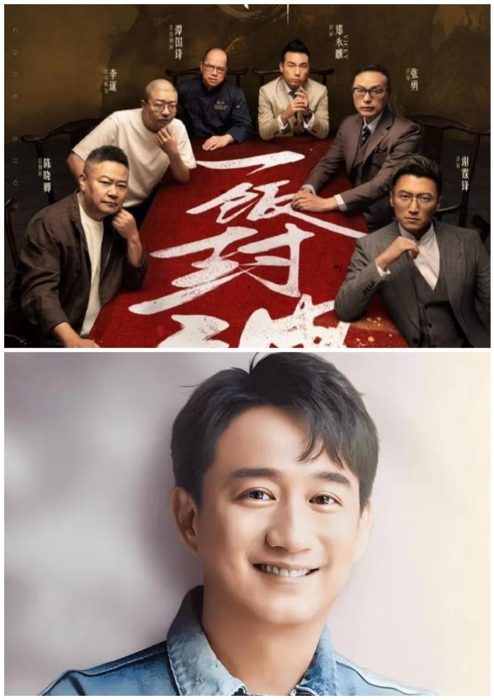 有一件事我很好奇，但又不知道该不该说，
就是谢霆锋的《一饭封神》开播了，
我好奇