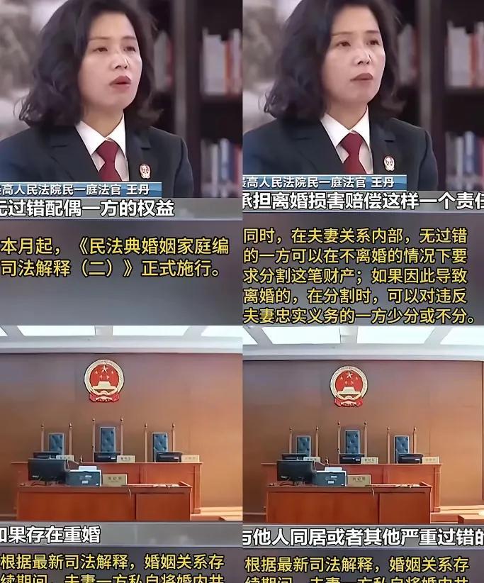 “小三”一觉醒来天塌了！  
据法制网报道：2025年2月1日起，最高法院新规落