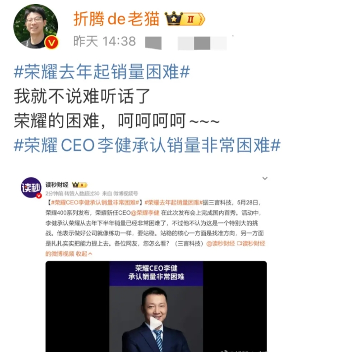荣耀高管承认销量困难
刚看了一下荣耀300的销量共255万
当华为回归后，赵明离