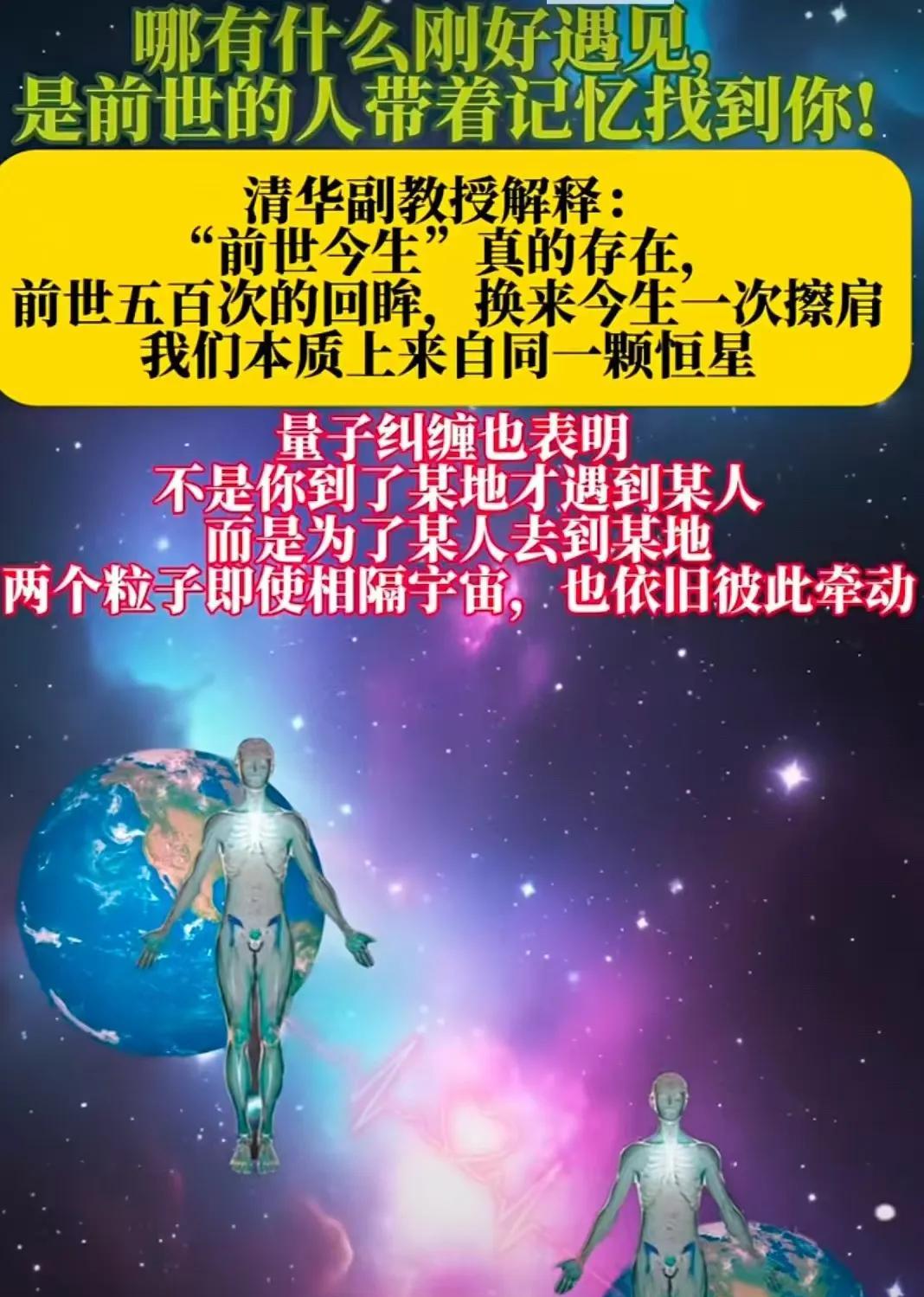 量子纠缠表明，所有相遇并非偶然，都是一种精心的选择和命运的必然。两个情感粒子，即