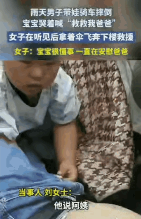 这就是父子血脉相连！5月23日，浙江宁波，女子在二楼搞卫生，突然听到：“爸爸，爸