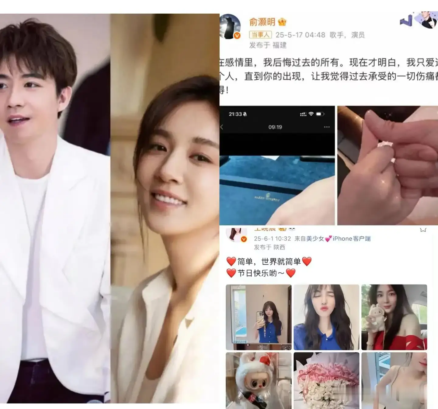自俞灏明在5月17日发文官宣结婚后，因女方迟迟未响应，大家正为俞灏明捏把汗之际，