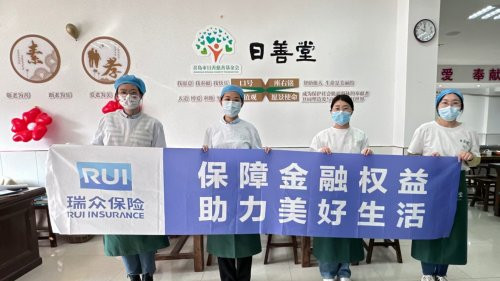 瑞众人寿保险有限责任公司青岛分公司积极开展2025年“3.15”消费者权益保护教育宣传活动