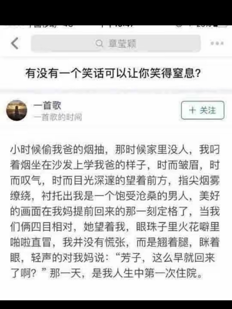 男女混合双打，医院三日游