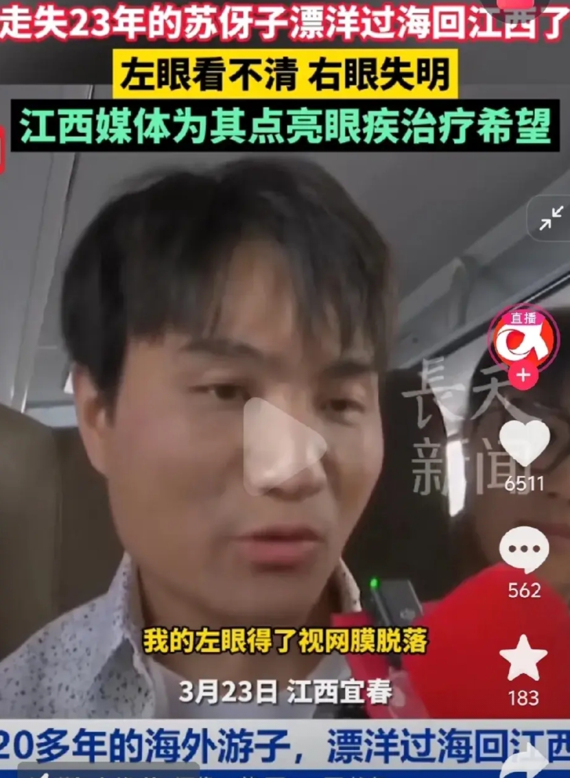 好消息，苏伢子的眼睛有希望诊治了，长天新闻报道，江西南昌附属大学第二附属医院伸出