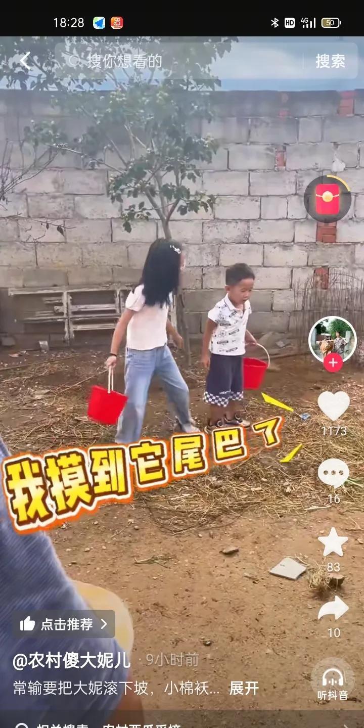 老傻带着闺女摘酸枣，二丫天天算计她爹娘这俩钱，常输有儿子，聪聪也整不了多少钱，全