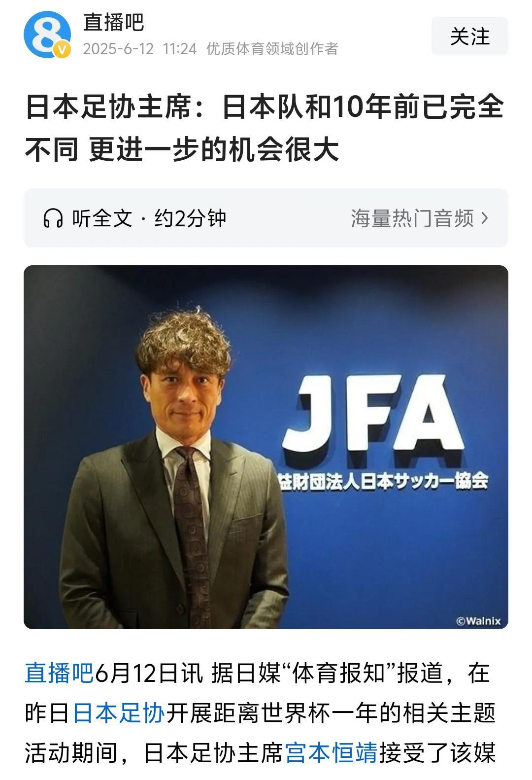 日本足球被很多人推崇，可是到现在位置日本足球从没进过世界杯八强，基本就是小组一出
