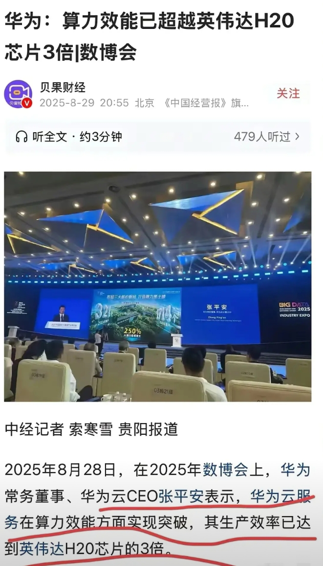 恭喜华为！往后不再受英伟达“卡脖”之困！

自遭受美方制裁伊始，华为便表态“不会