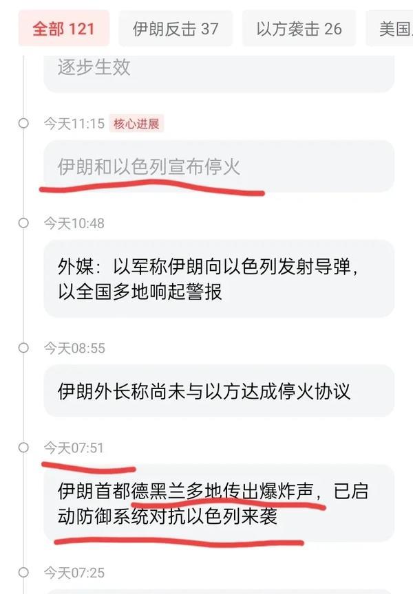 伊朗和以色列，“演”了全世界。
11点宣布停火，16点恢复空袭，给了特朗普5个小