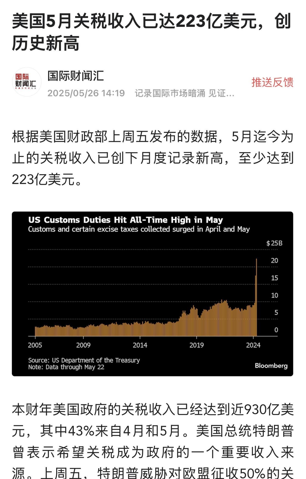 特朗普表示，他对生产纺织品没兴趣，美国要制造尖端科技产品、要发展人工智能，包括军