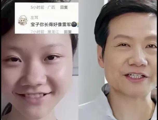 神奇，雷军遗落在凡尘的亲兄妹？
这个世界真奇妙。为何这些大佬都有远房亲戚呢？
前