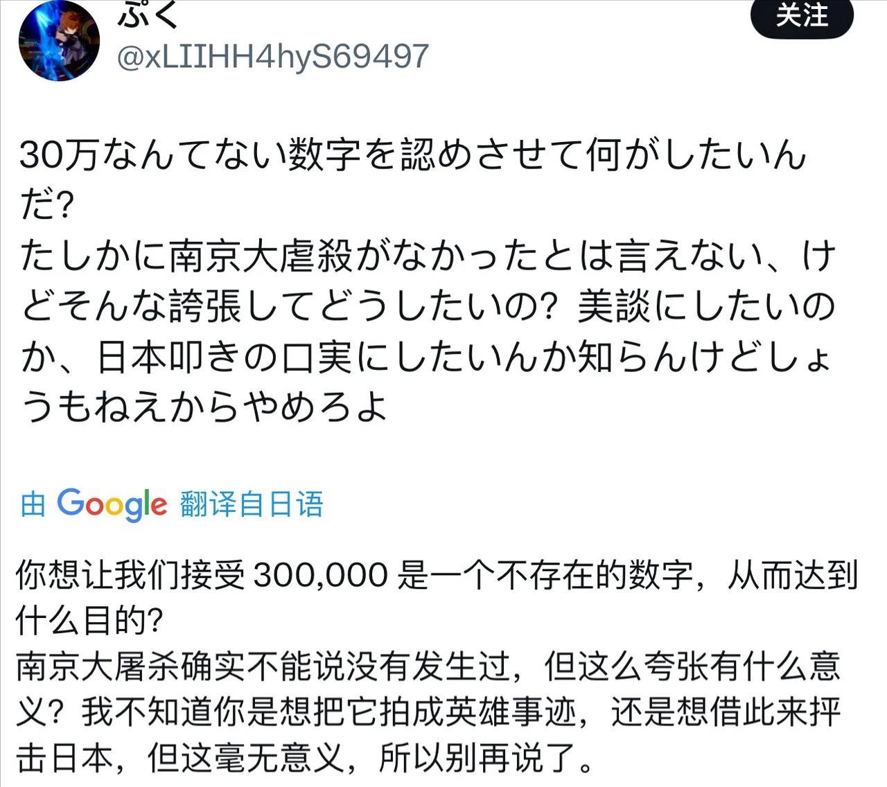 日本人疯了，他们竟然冲到我国驻日大使馆的社交平台发癫，疯狂否认南京大屠杀，并诬陷