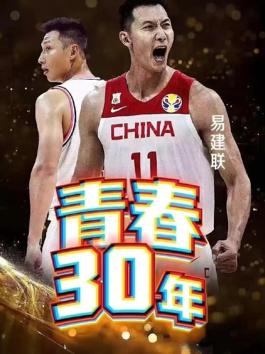 易建联复出无望
央视说好播出易建联专访的节目，结果推迟了，吊了很多球迷的胃口
有