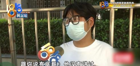 “太离谱了！”最近一名男大学生从安徽到浙江看望父母，想着趁暑假锻炼自己，就在网上