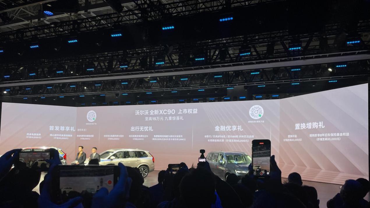 沃尔沃全新XC90正式上市，起售价47.9万
