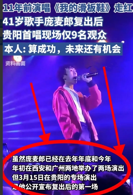 不得不说，我有预感，庞麦郎将成为中国音乐界下一个天王！

成就恐怕将比肩周杰伦，