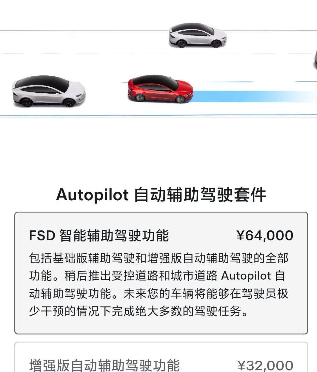 特斯拉中国于2025年3月17日宣布推出FSD智能辅助驾驶的限时免费体验活动，活