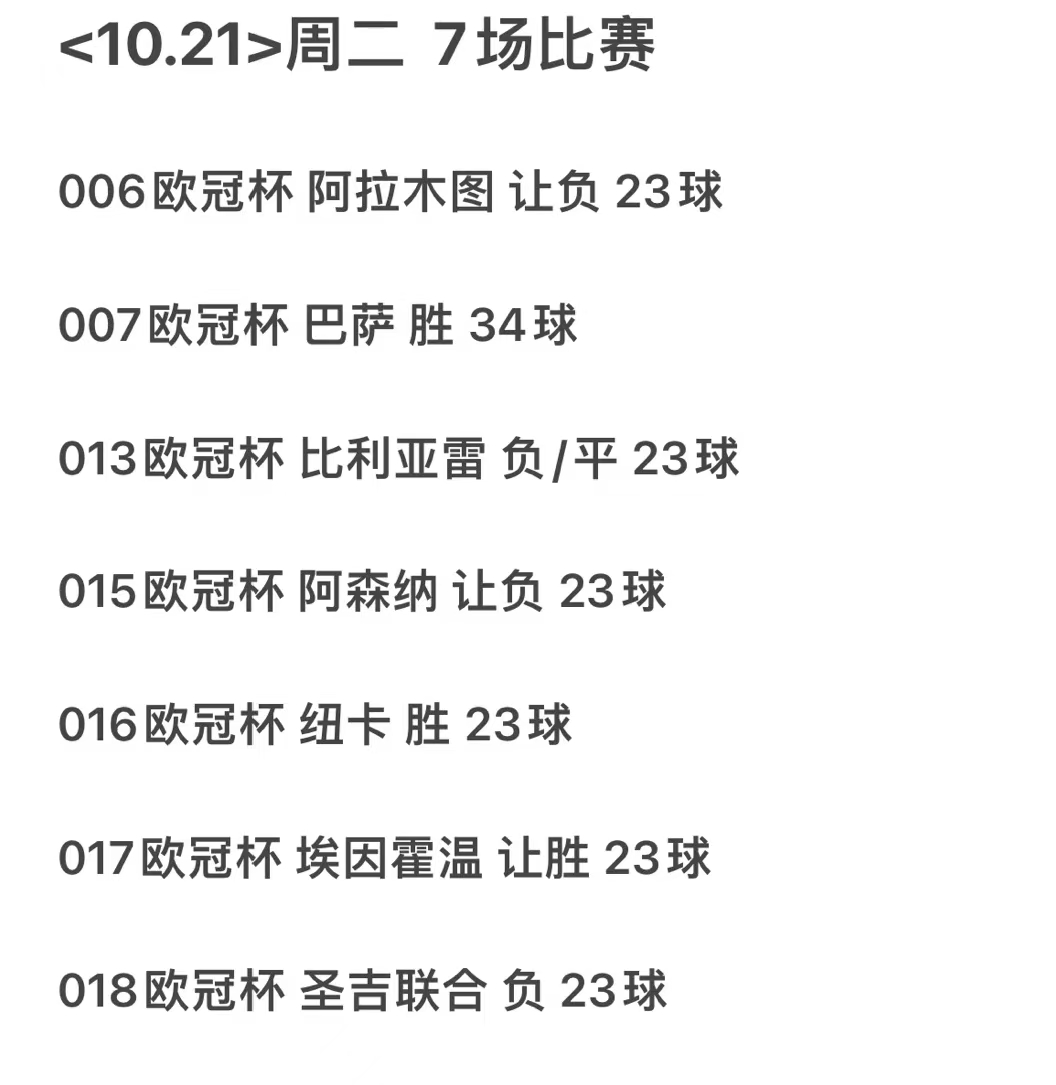 今日优选，欢迎围观！今天是10/24，周二场次！