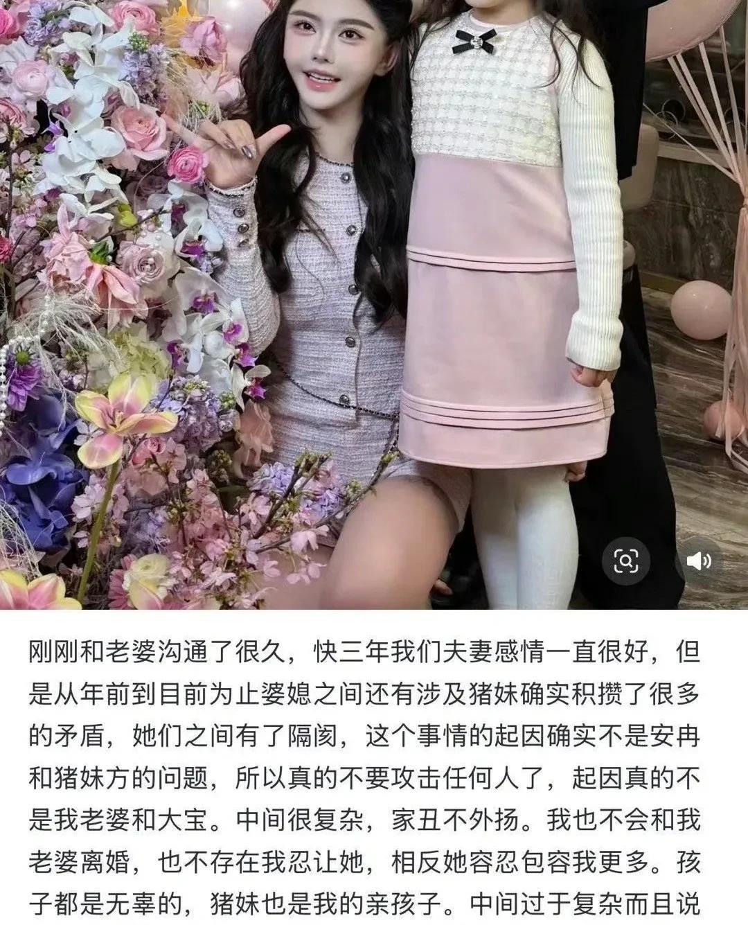 3月20日，宋浩然发文，家丑不可外扬，我不会跟我老婆离婚，我们感情很好！
宋浩然