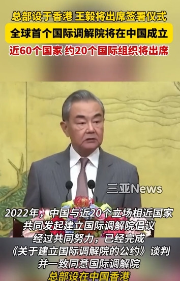 中国在香港搞了个调解院，美国气得跳脚







话说，你有没有觉得世界有时候