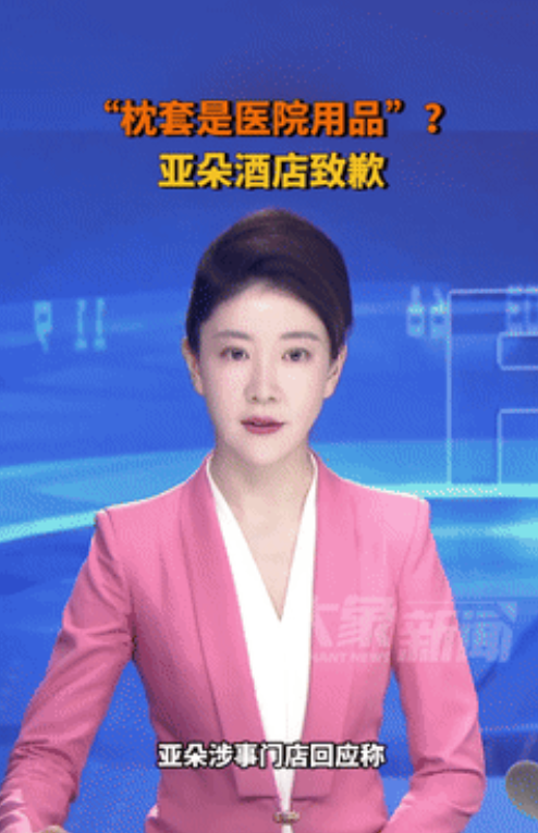 “想想都后怕！”杭州，一网友在住酒店时，竟在自己睡的枕套上，发现印有某医院的标签