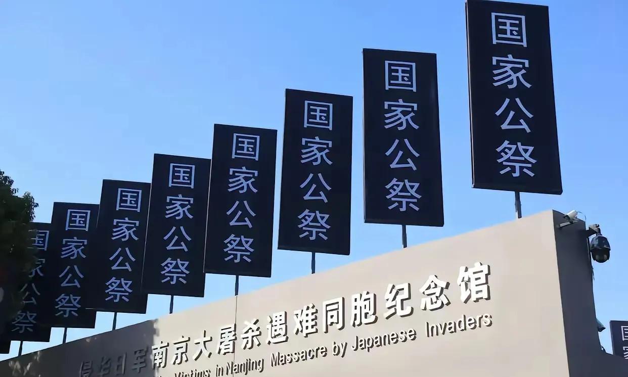 中国不纪念南京大屠杀，纪念的是在大屠杀中遇难的30万同胞，中国境内有一个纪念馆，
