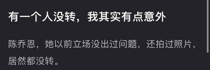 在内地翻红的陈乔恩也没转吗？#文艺晚会能不能全国巡演#