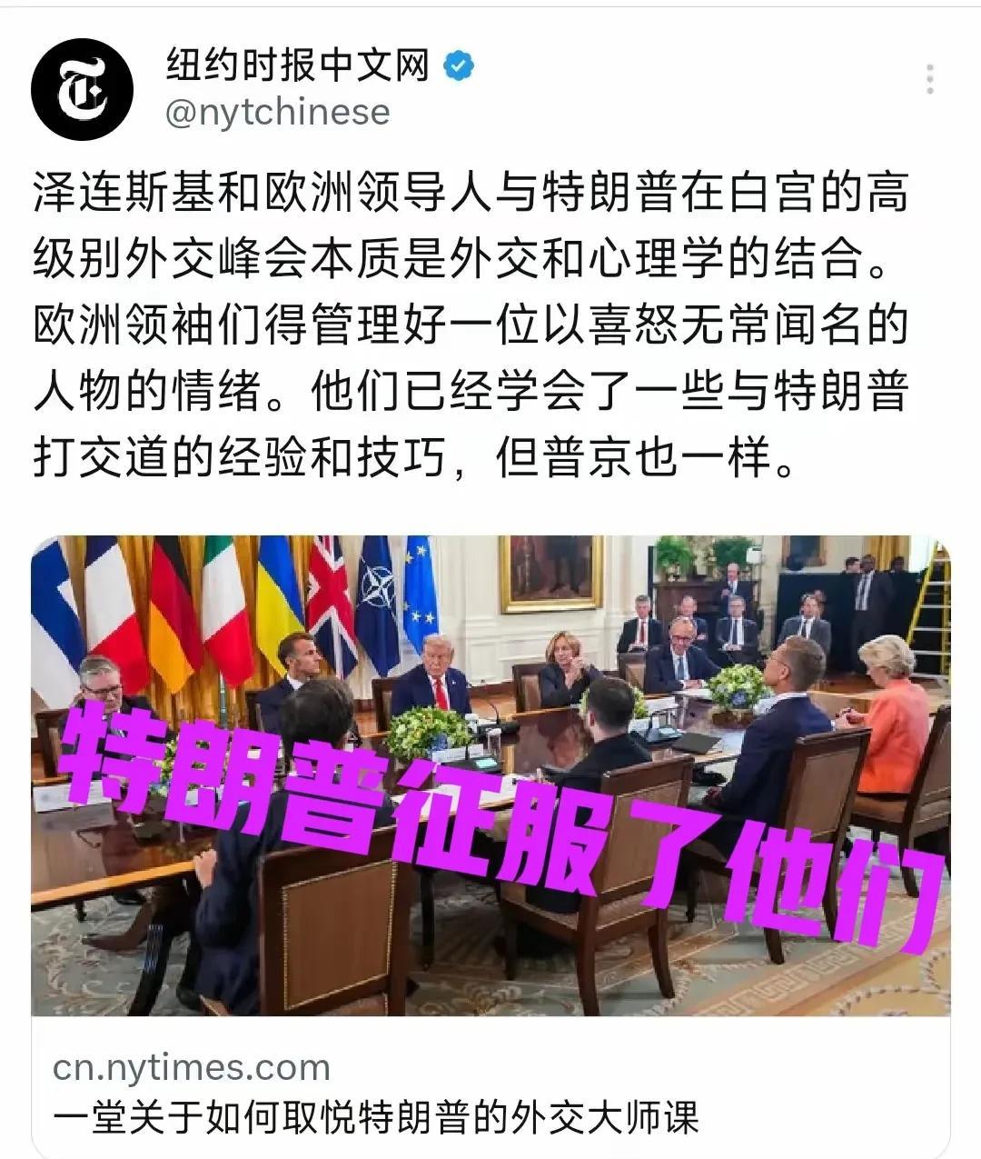 特朗普的“霸气场”：欧盟七大领袖＋小泽 围着特朗普就坐！这种气场估计在这世界很难