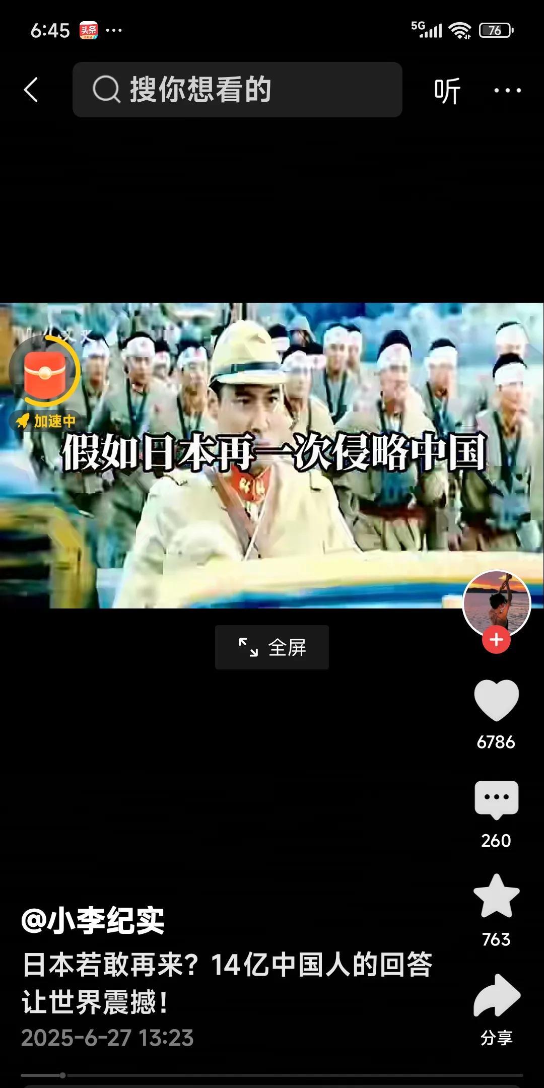 日本网友提问：假如日本再一次侵略中国，你会害怕吗？中国网友说：如果日本敢这样做，