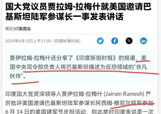 美国对印度泼了一盆冷水，印度到美国的宣讲团刚走，美国转身就邀请巴基斯坦军方出席美